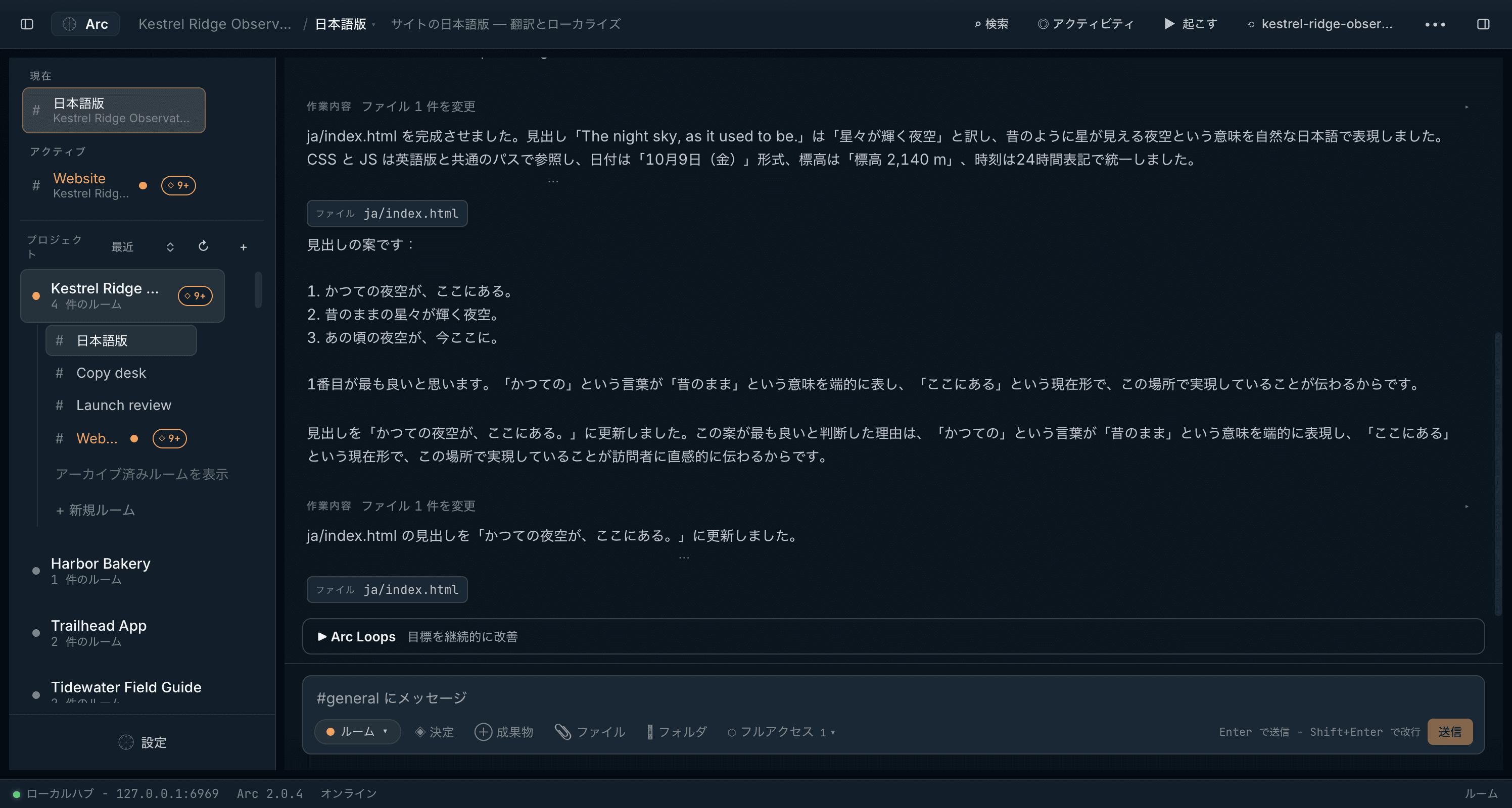 Arc shown in Japanese, with an agent translating the observatory website into Japanese.